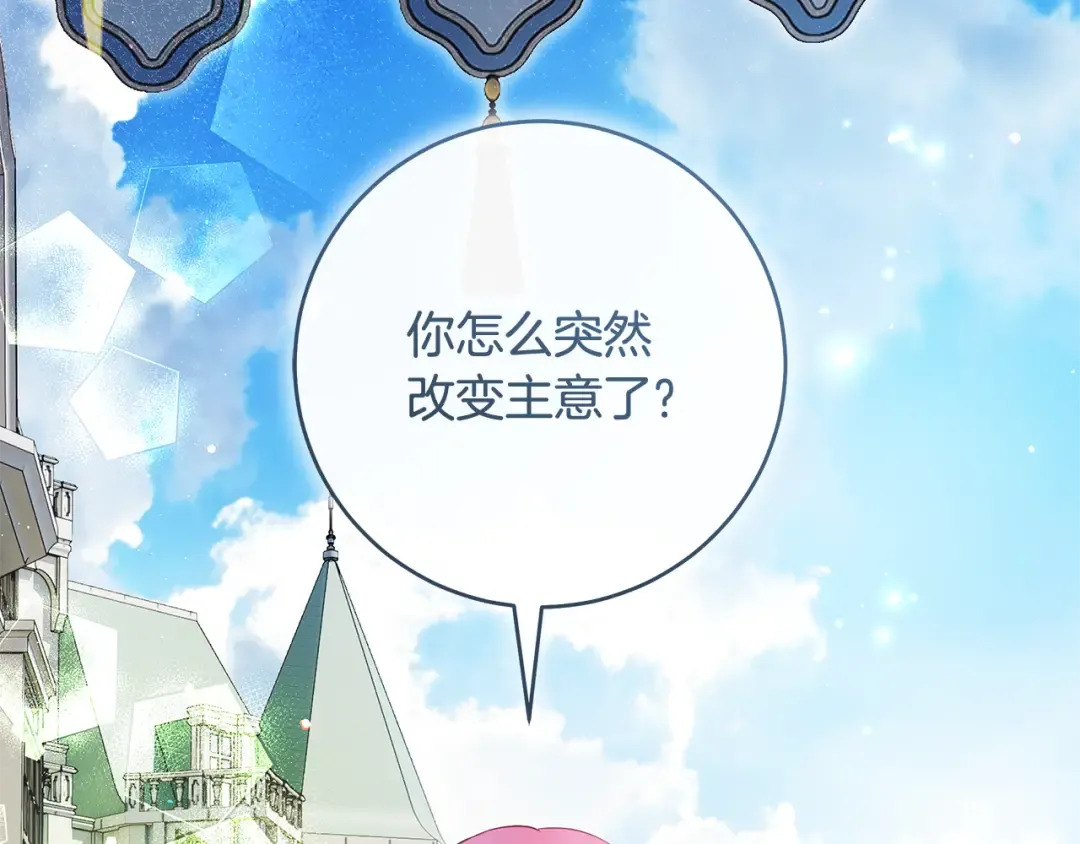 第17话 战前小插曲 第20页