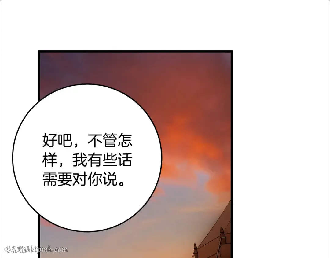 第17话 战前小插曲 第200页