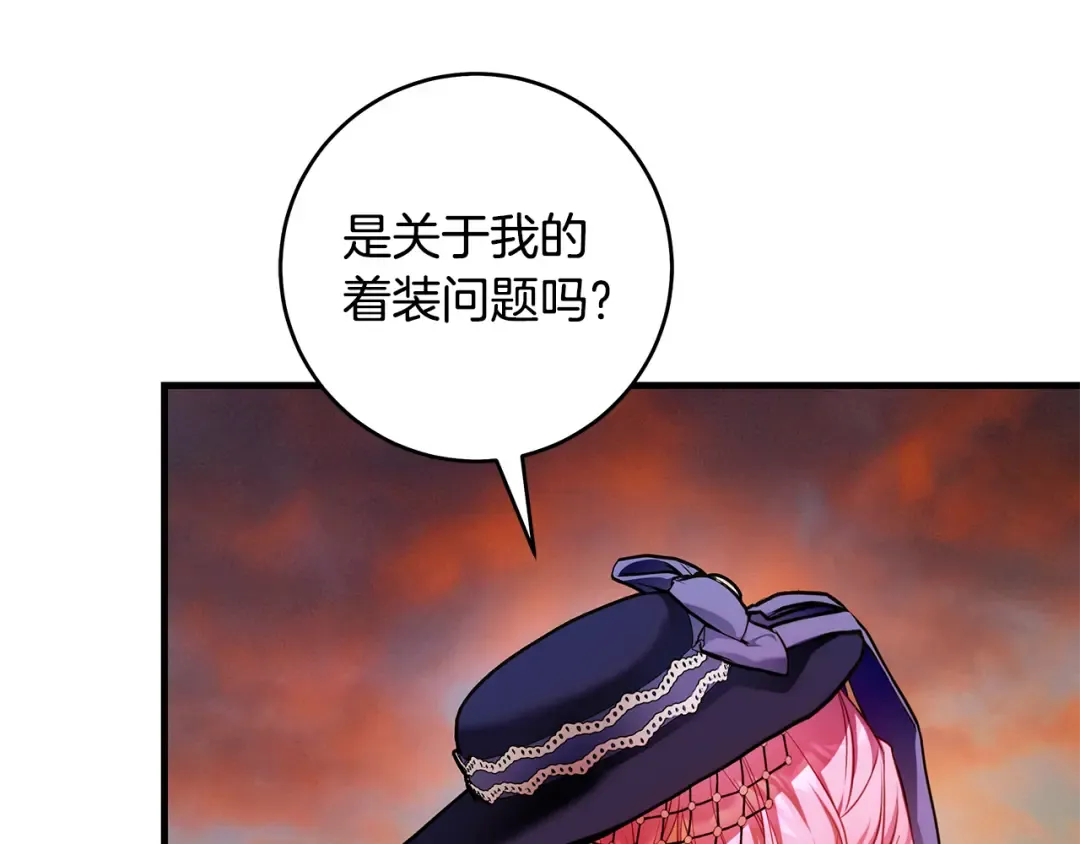 第17话 战前小插曲 第202页