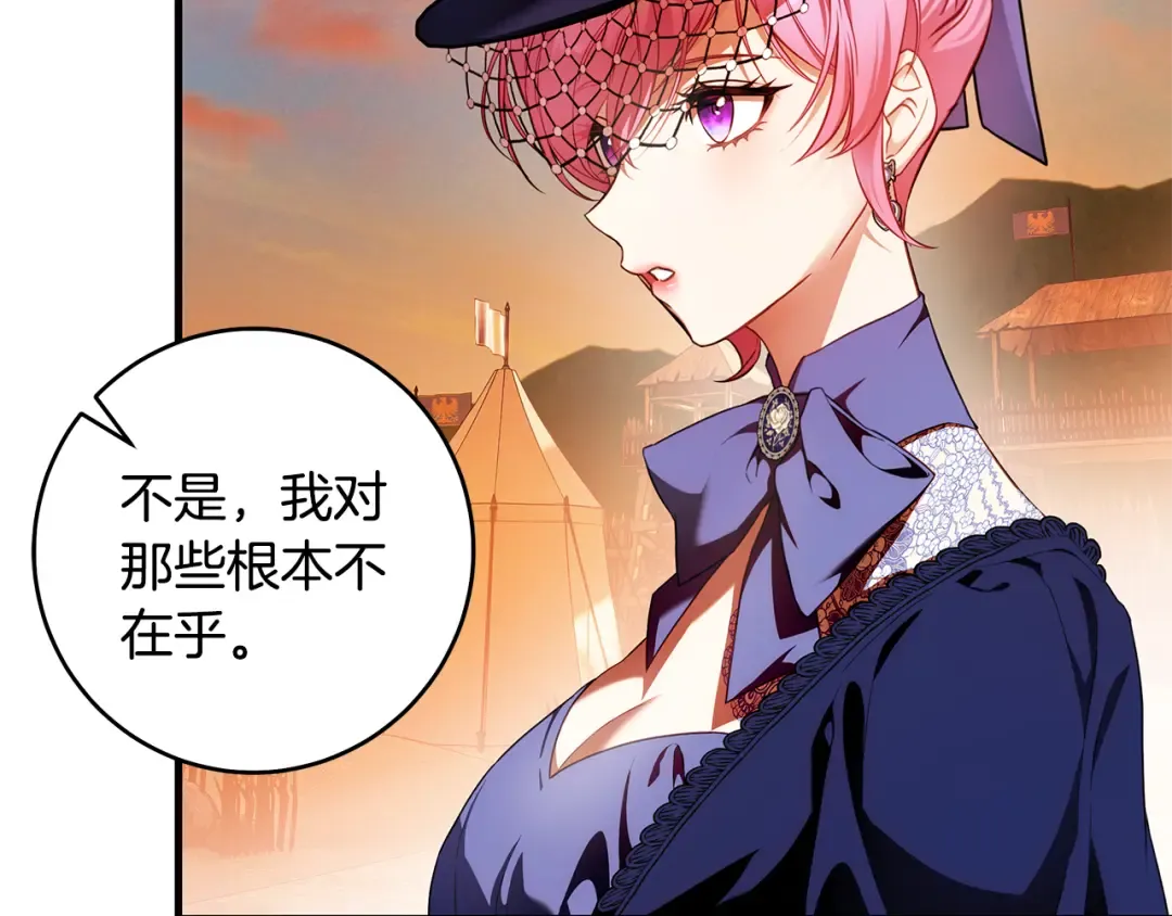 第17话 战前小插曲 第203页