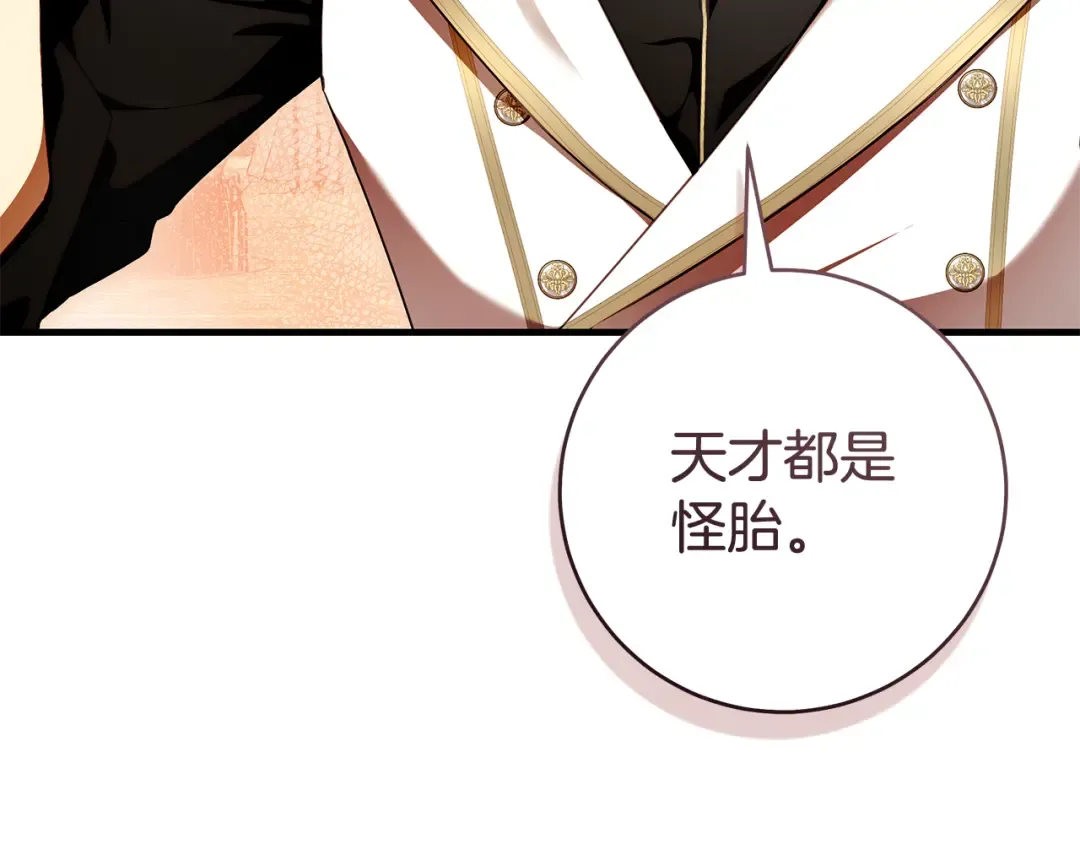 第17话 战前小插曲 第214页