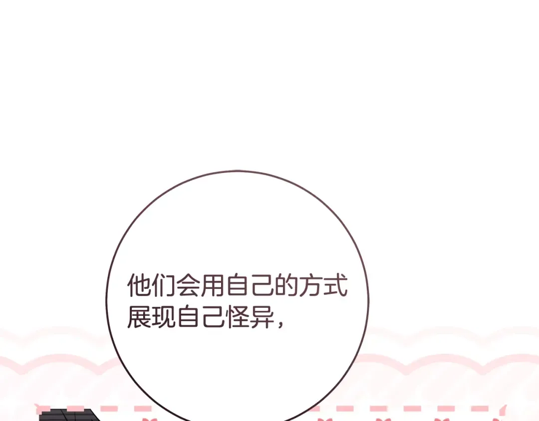 第17话 战前小插曲 第215页