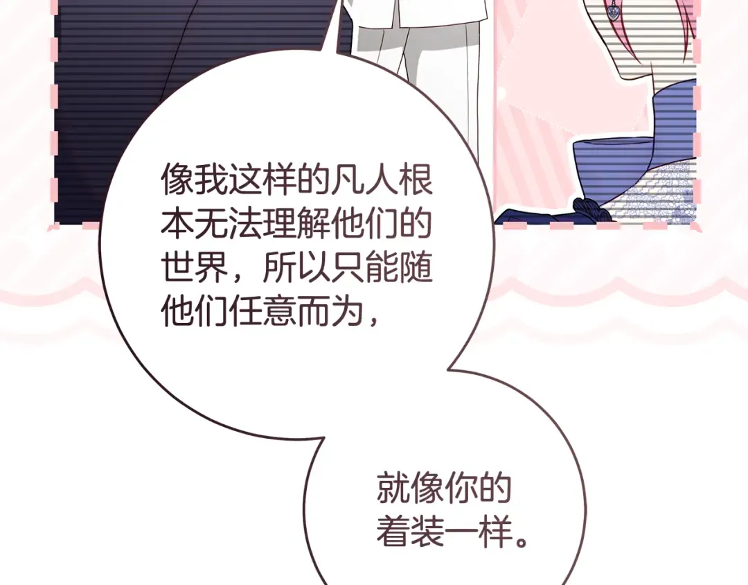 第17话 战前小插曲 第217页