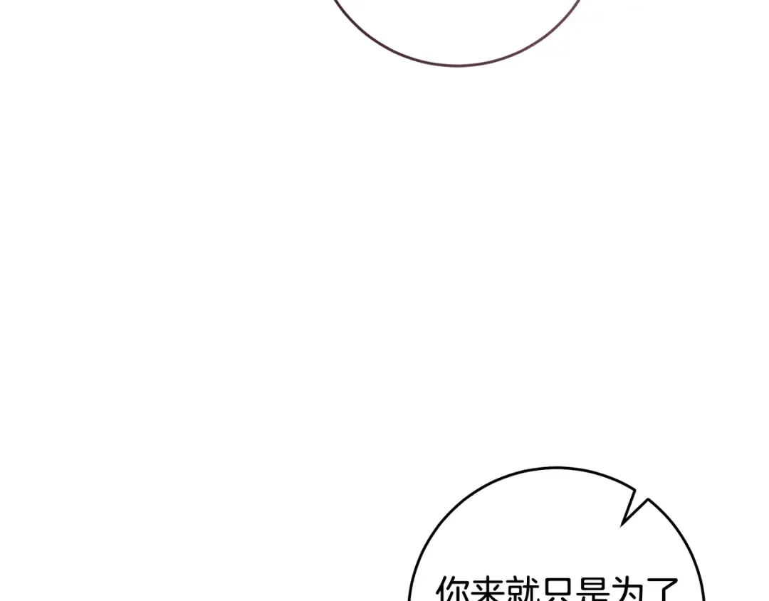 第17话 战前小插曲 第218页