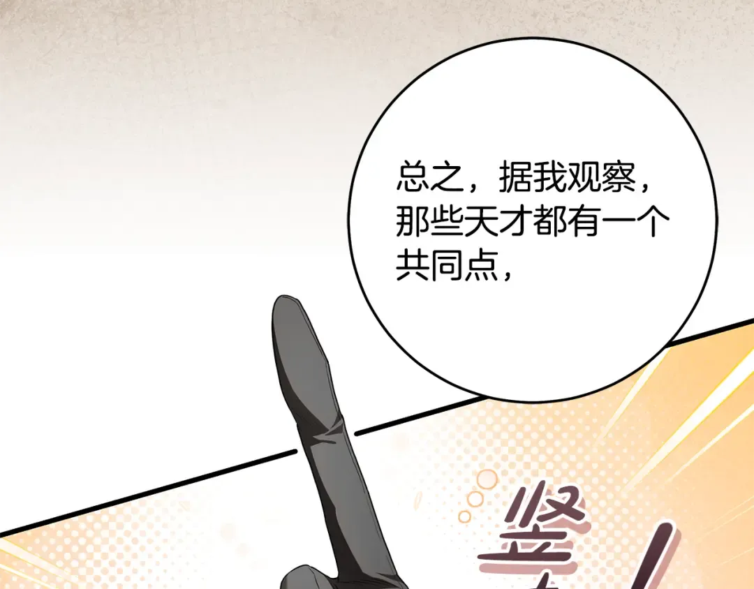 第17话 战前小插曲 第210页