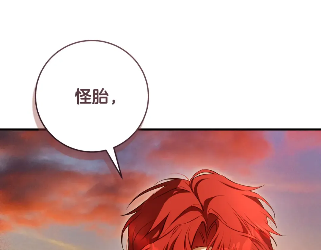 第17话 战前小插曲 第212页