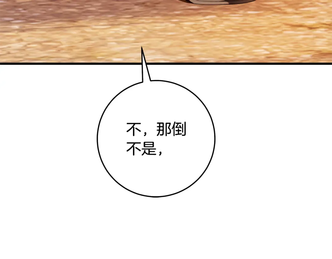 第17话 战前小插曲 第220页