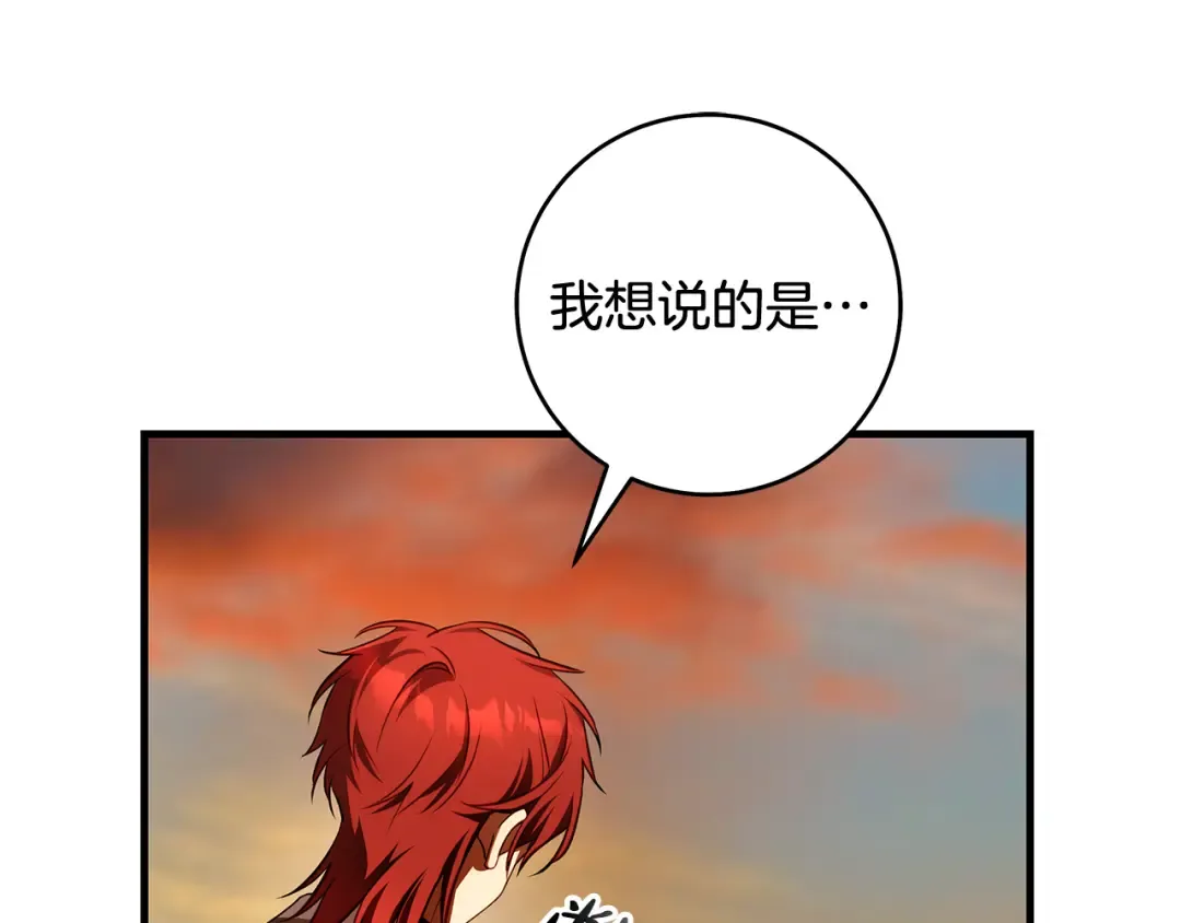 第17话 战前小插曲 第221页