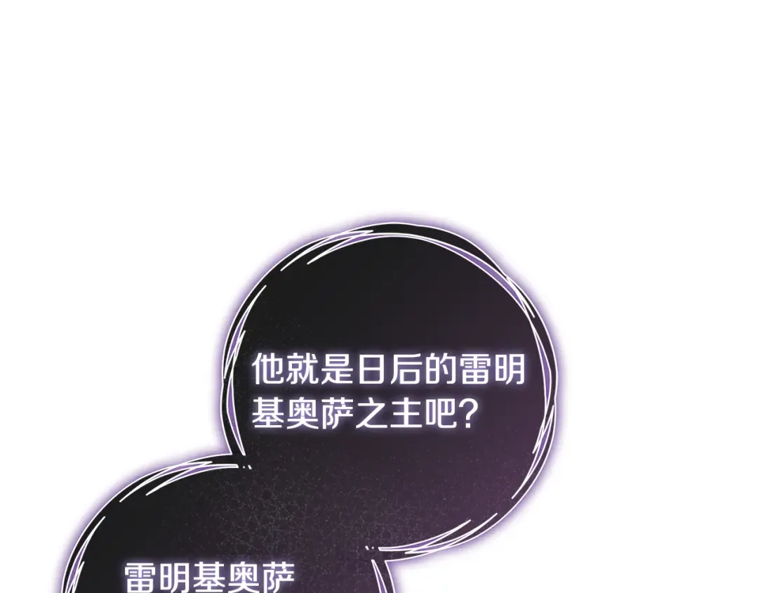 第17话 战前小插曲 第234页