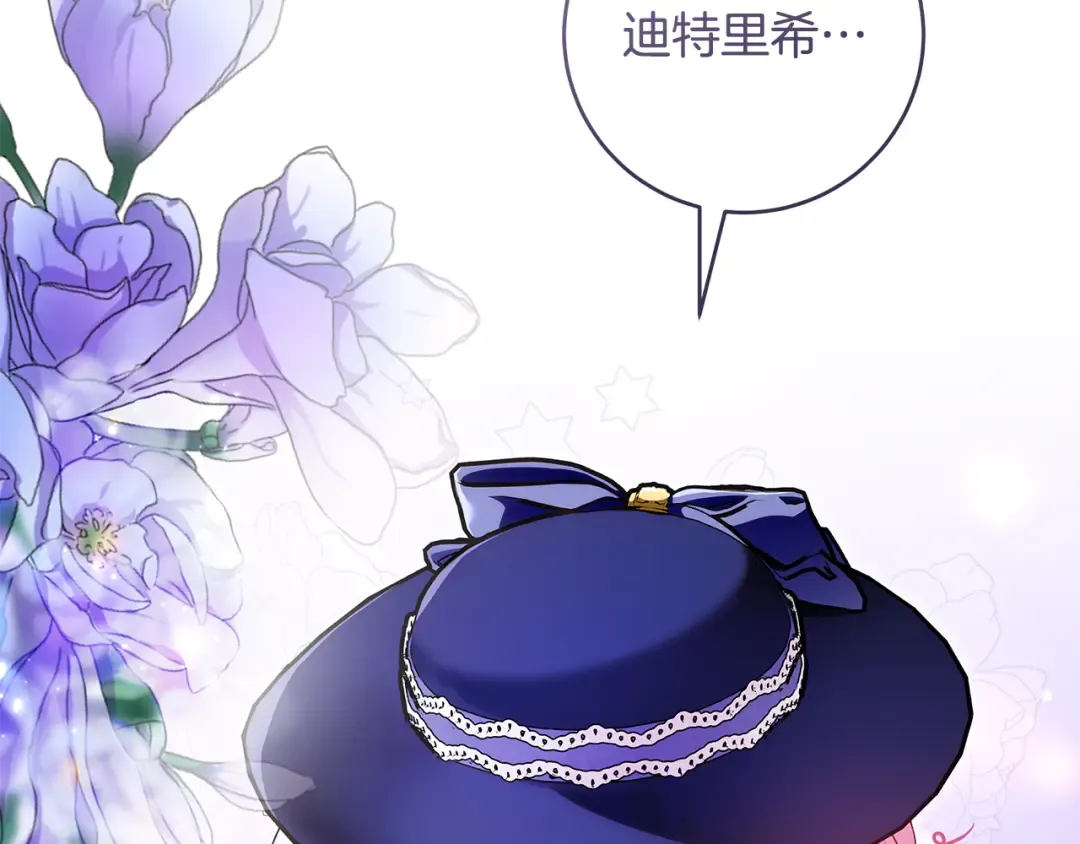 第17话 战前小插曲 第237页