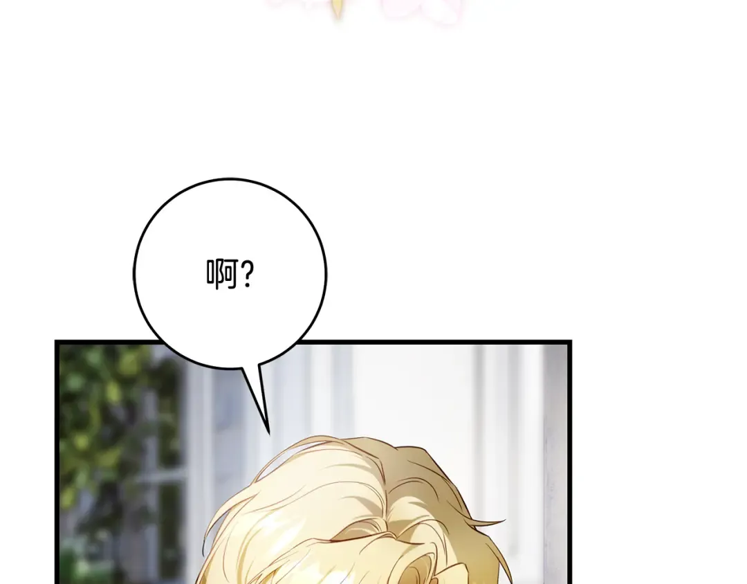 第17话 战前小插曲 第23页