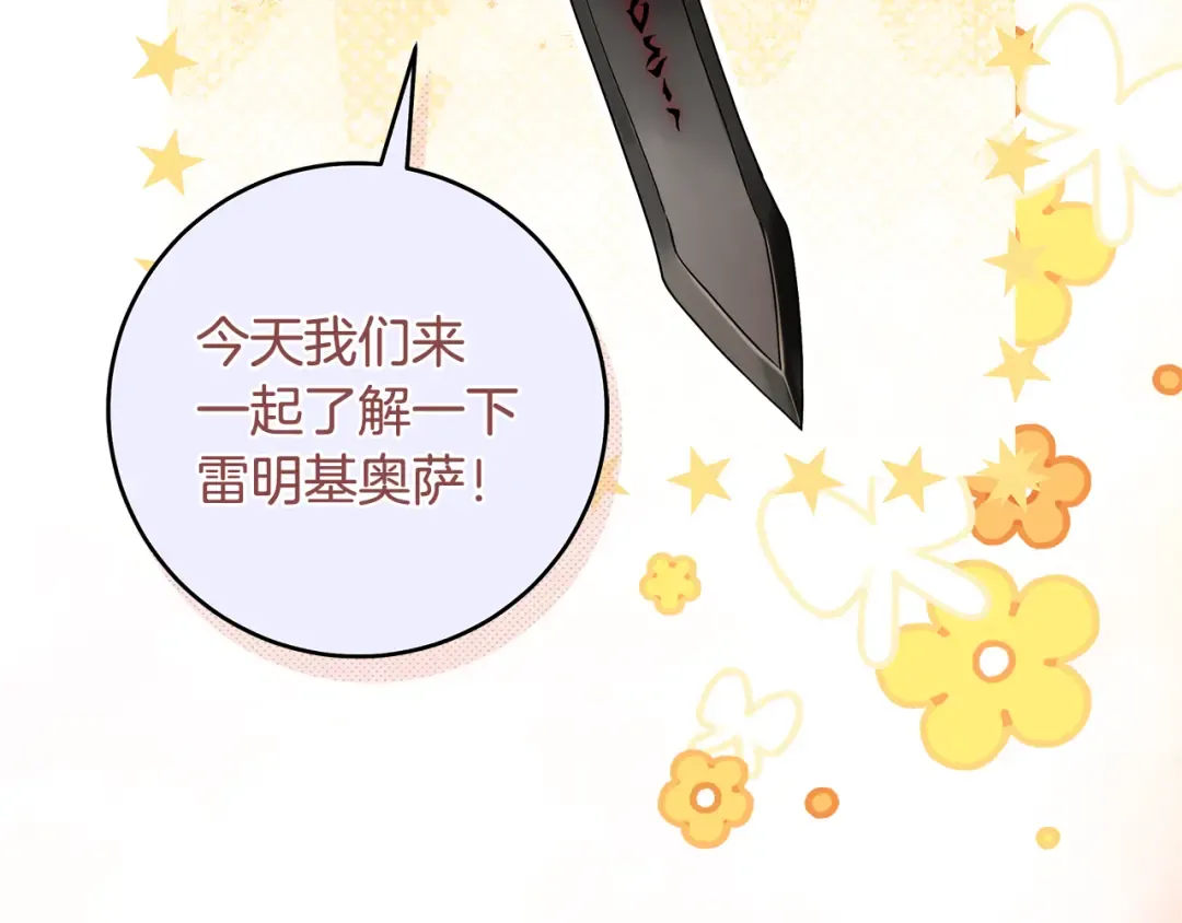 第17话 战前小插曲 第245页