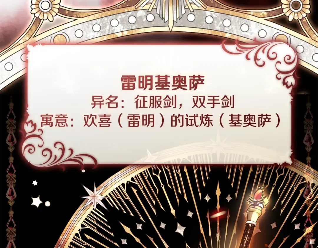 第17话 战前小插曲 第247页