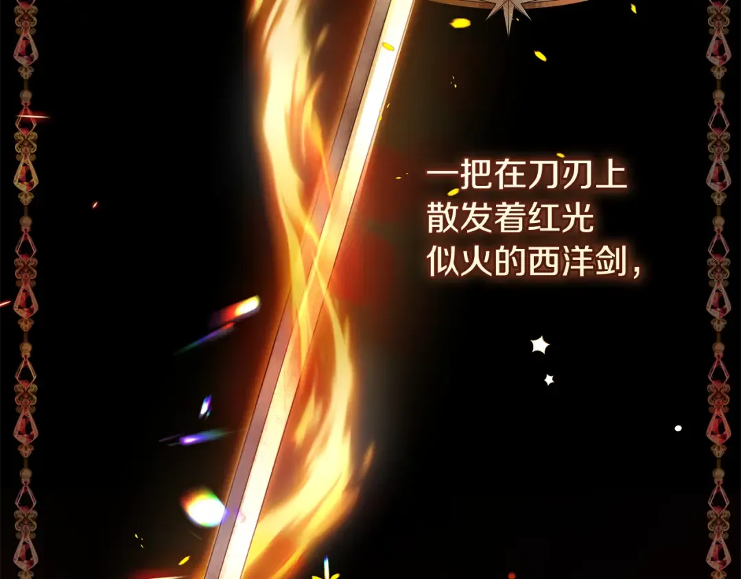 第17话 战前小插曲 第249页