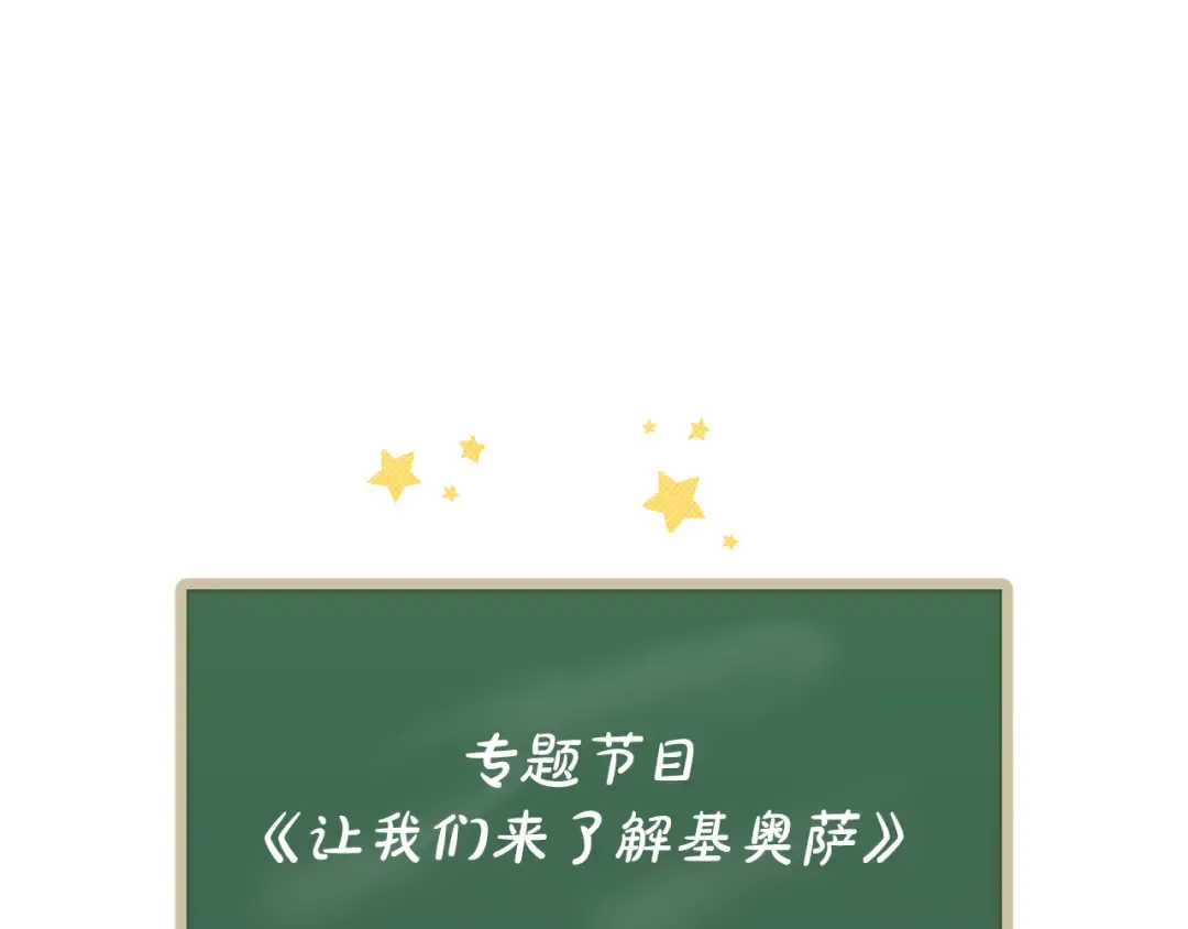 第17话 战前小插曲 第242页
