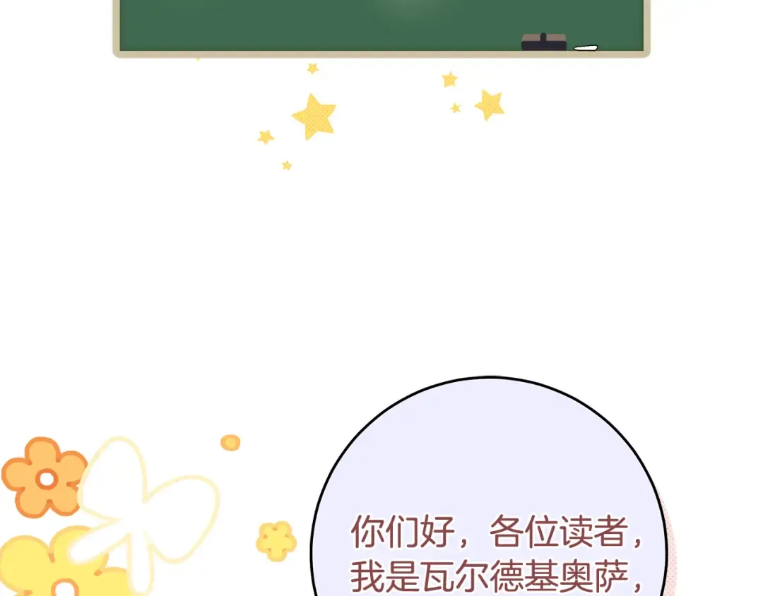 第17话 战前小插曲 第243页