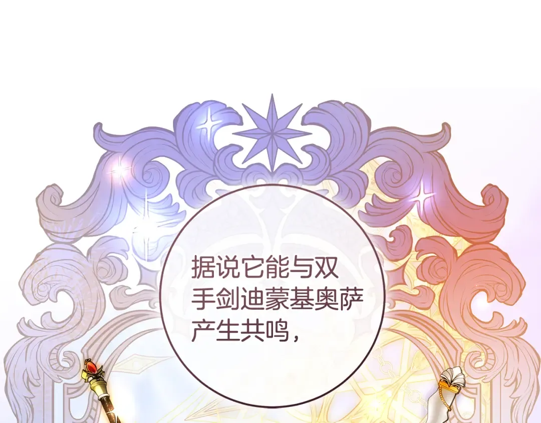 第17话 战前小插曲 第254页