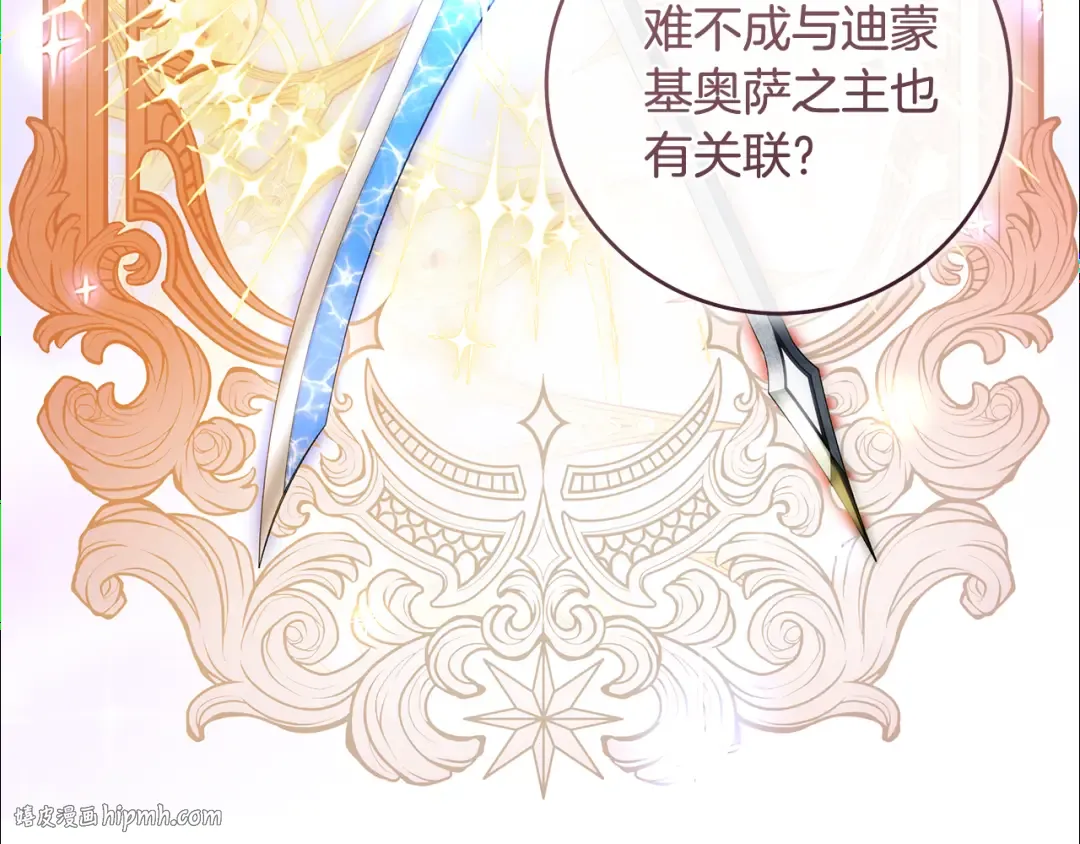 第17话 战前小插曲 第256页