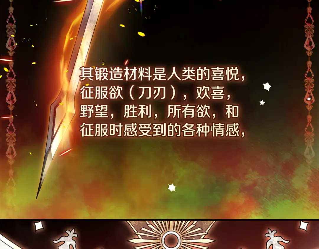 第17话 战前小插曲 第250页