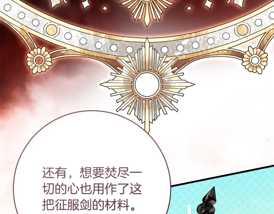 第17话 战前小插曲 第251页