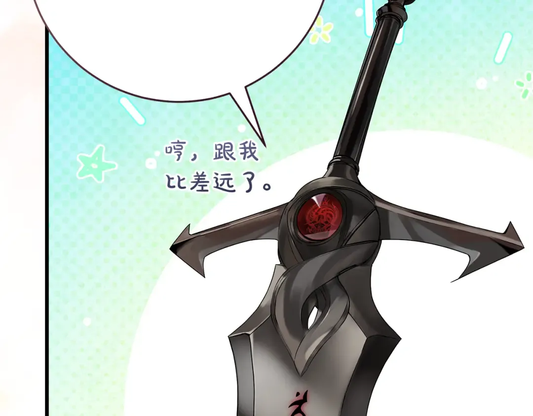 第17话 战前小插曲 第252页