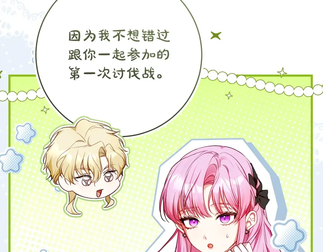 第17话 战前小插曲 第30页