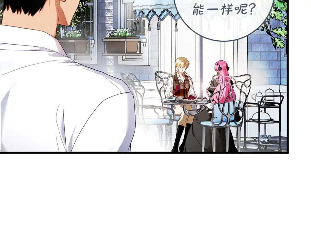 第17话 战前小插曲 第34页
