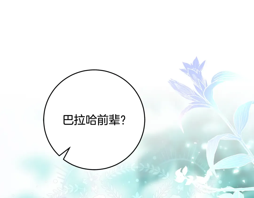 第17话 战前小插曲 第37页