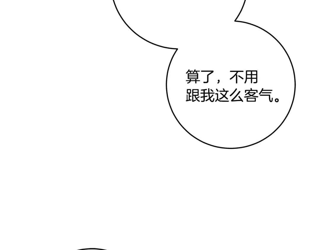 第17话 战前小插曲 第44页