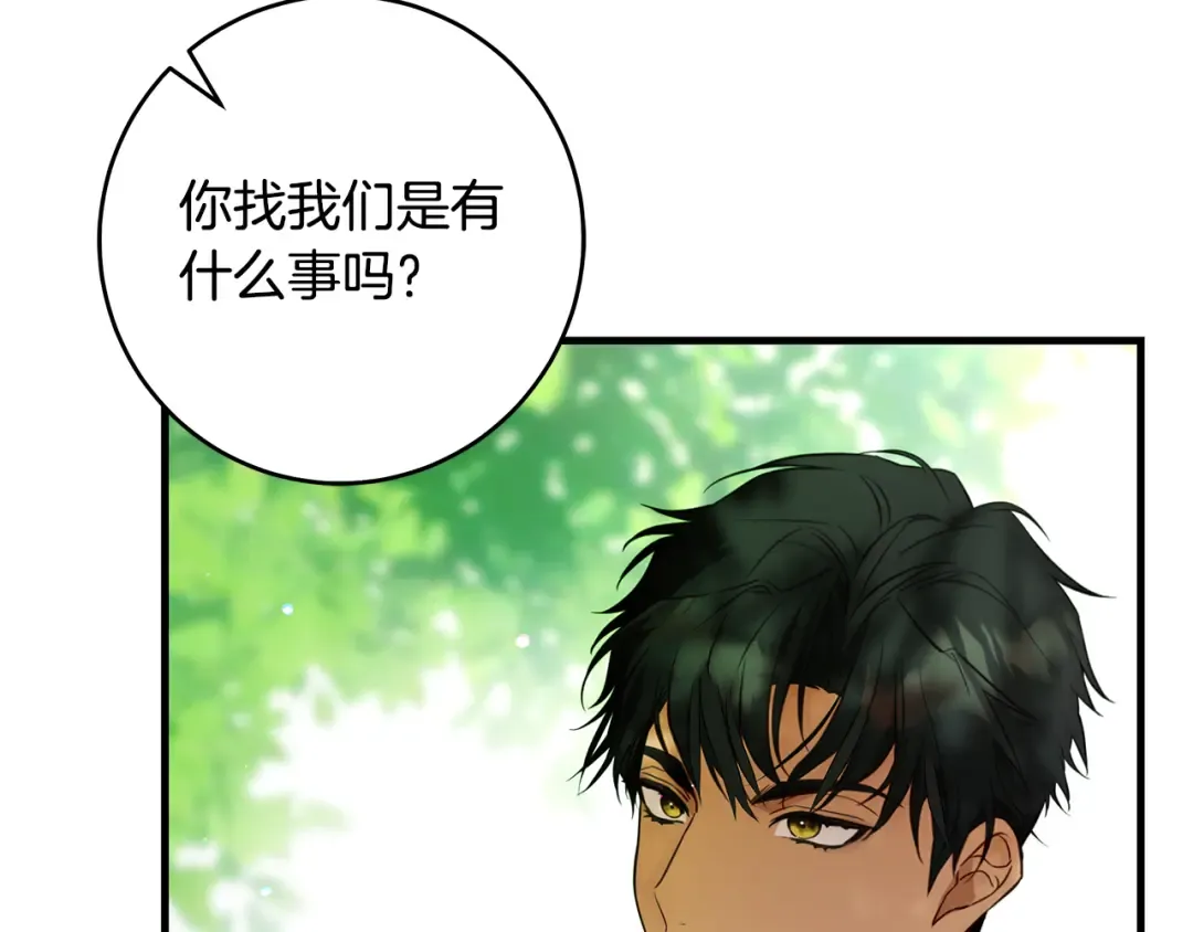 第17话 战前小插曲 第45页