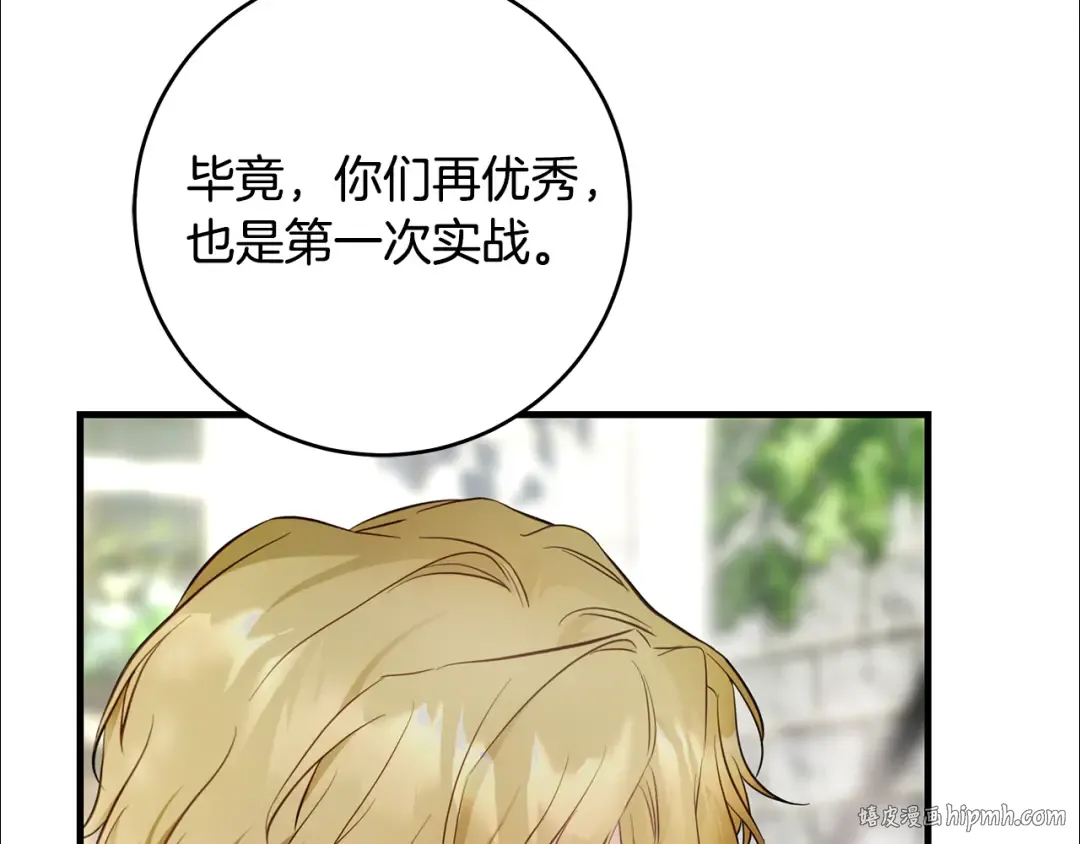 第17话 战前小插曲 第48页