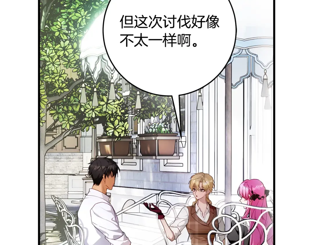 第17话 战前小插曲 第52页