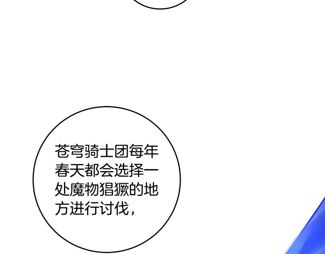 第17话 战前小插曲 第54页