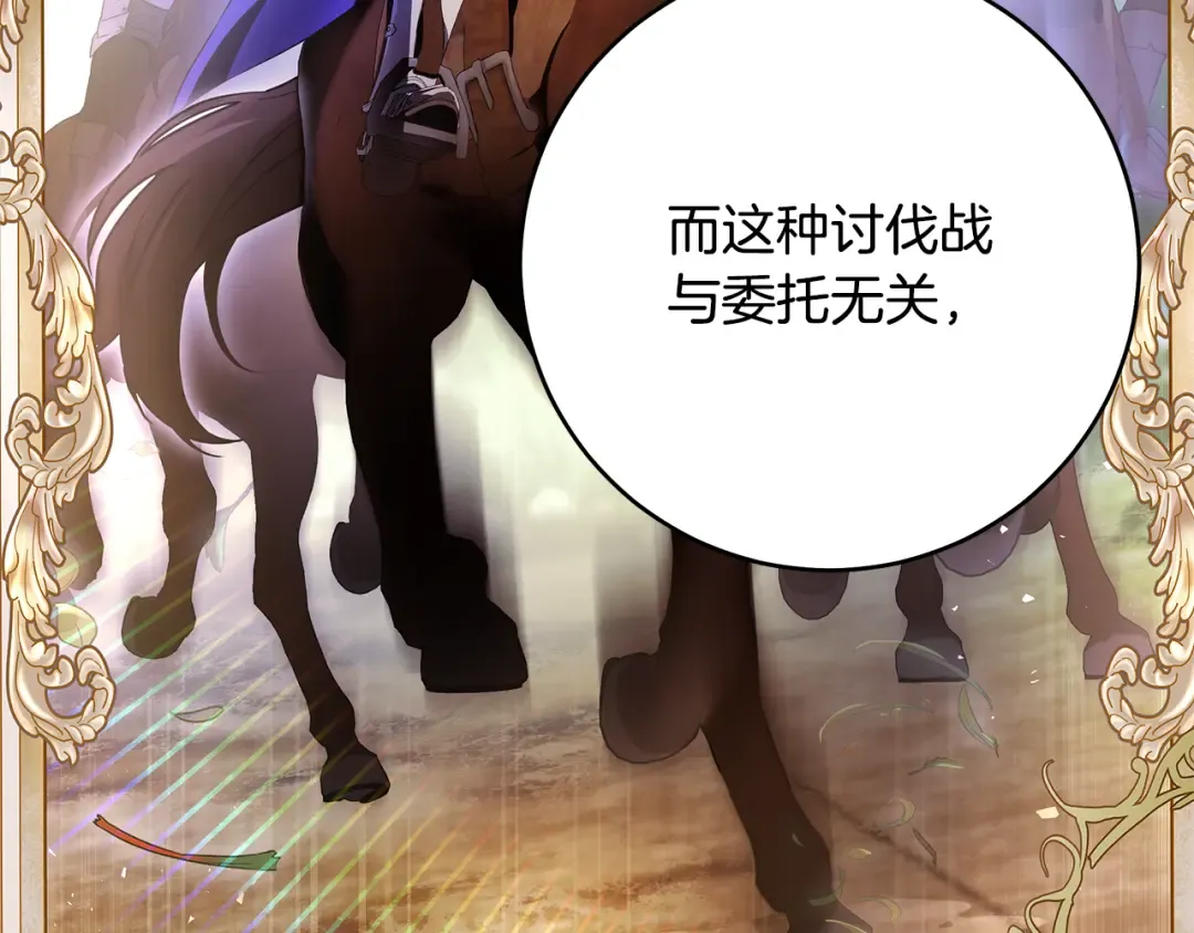 第17话 战前小插曲 第58页
