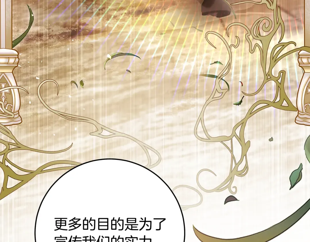 第17话 战前小插曲 第59页