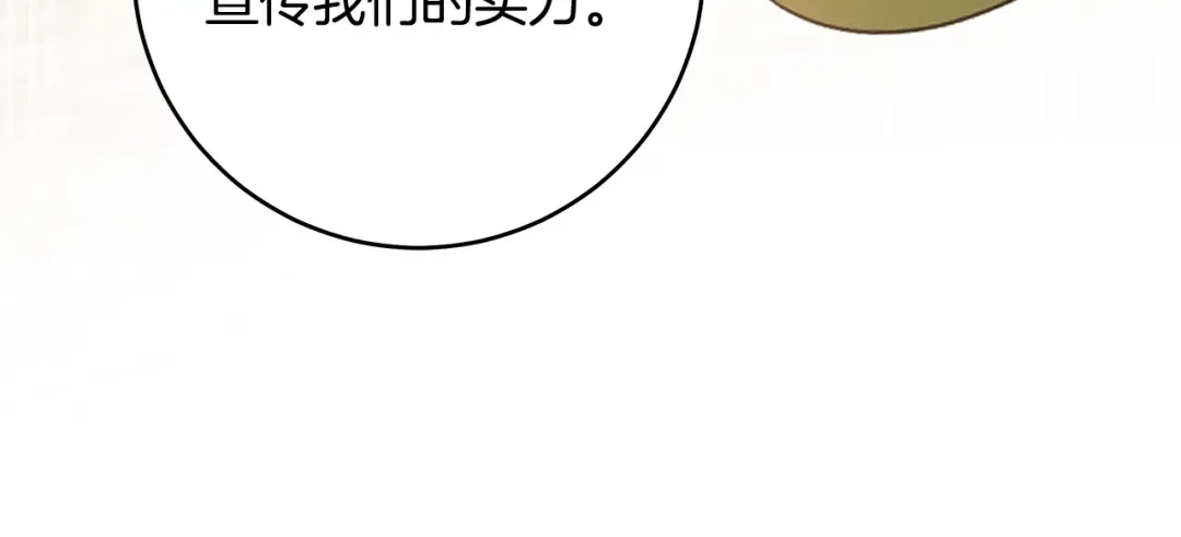 第17话 战前小插曲 第60页