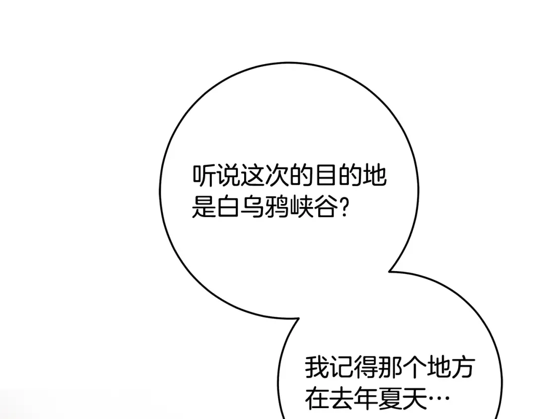 第17话 战前小插曲 第61页