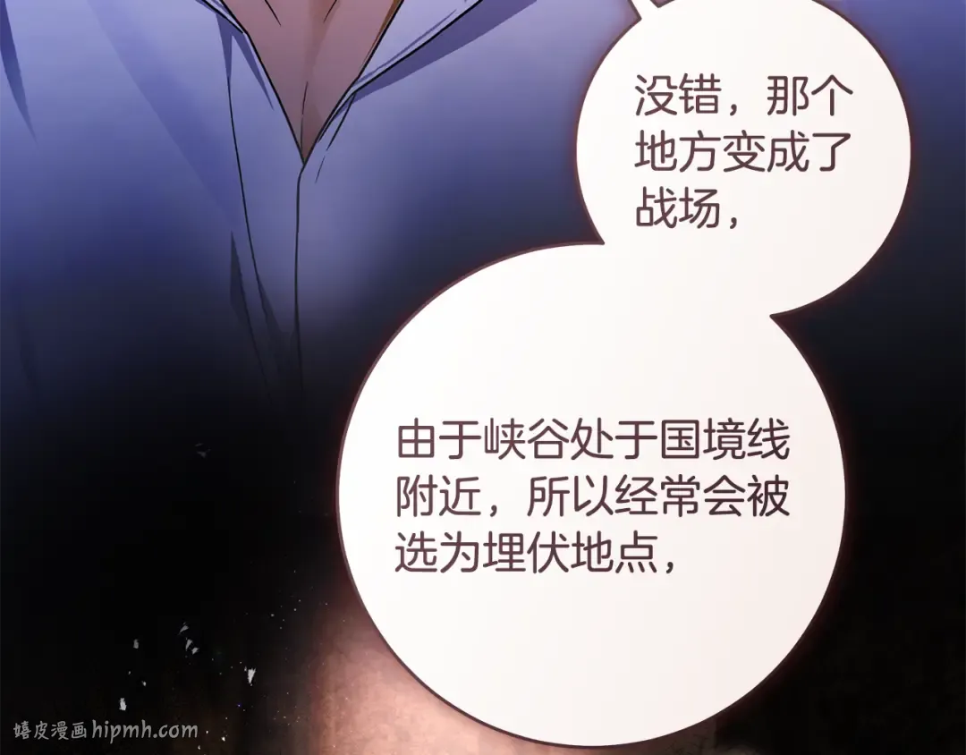 第17话 战前小插曲 第64页