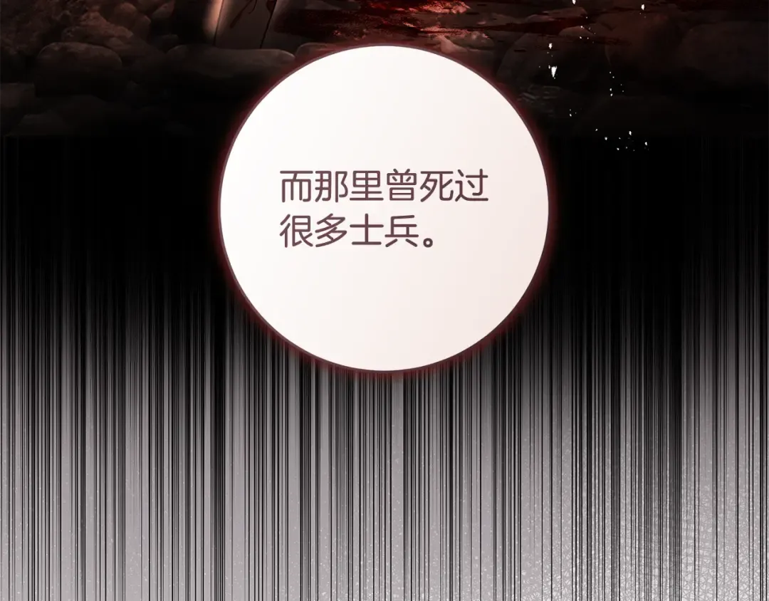 第17话 战前小插曲 第67页