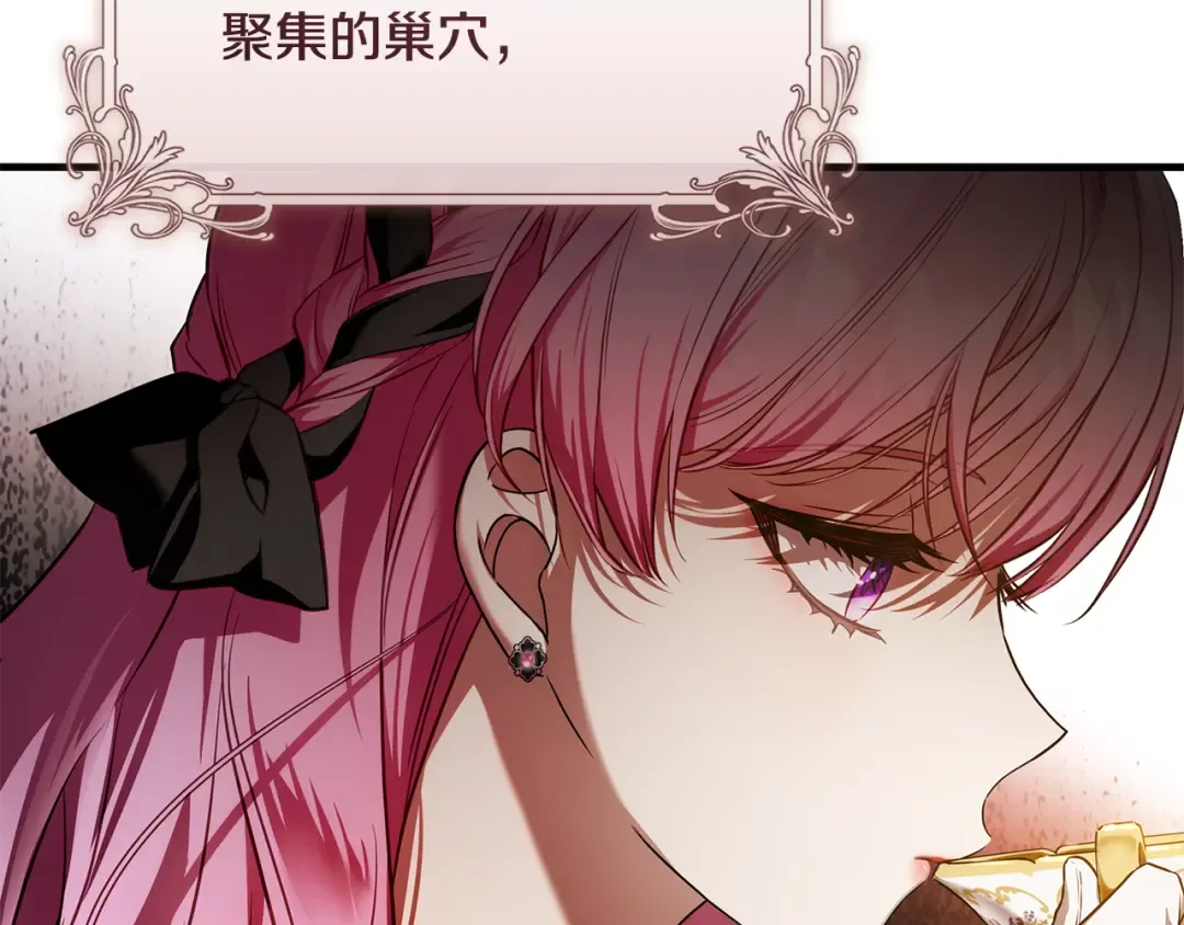 第17话 战前小插曲 第69页