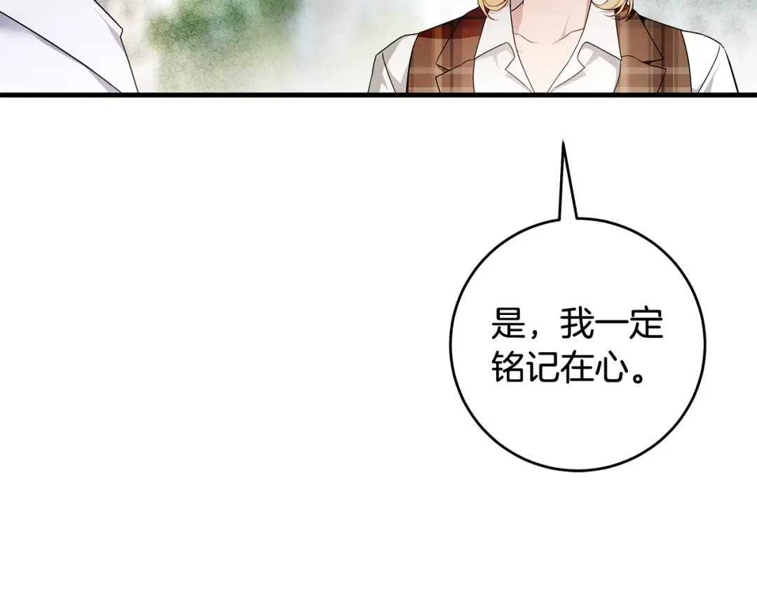 第17话 战前小插曲 第77页