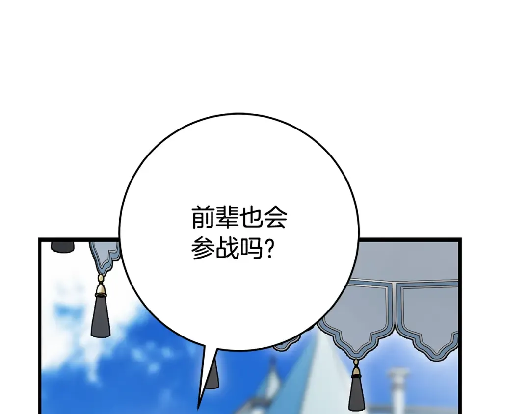 第17话 战前小插曲 第78页