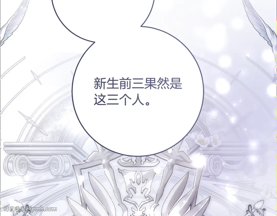 第17话 战前小插曲 第8页