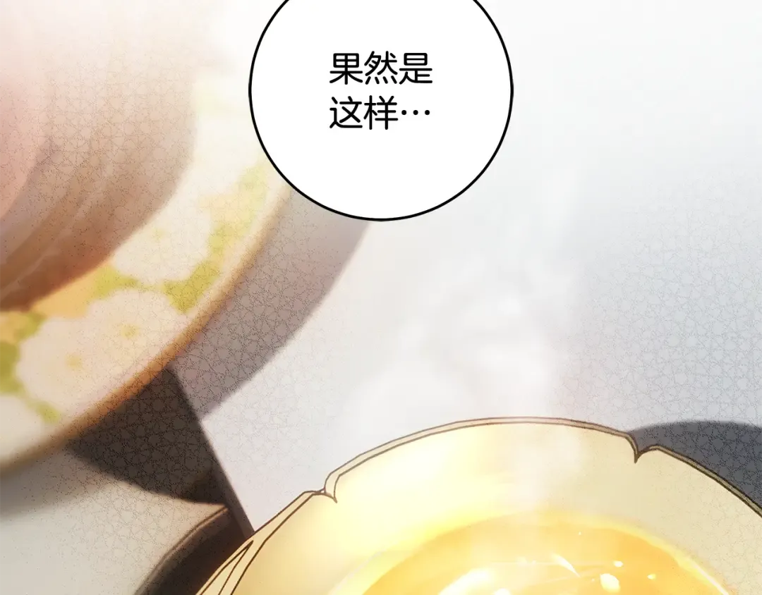 第17话 战前小插曲 第81页