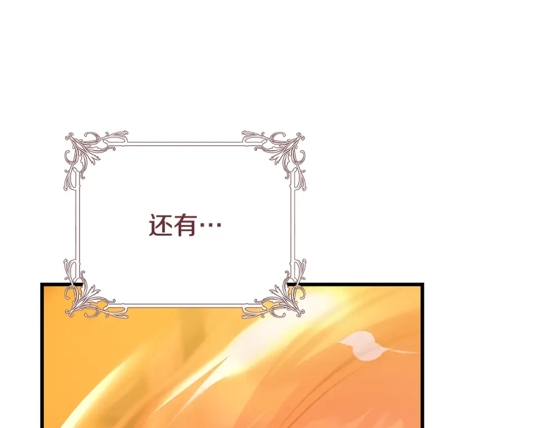 第17话 战前小插曲 第85页
