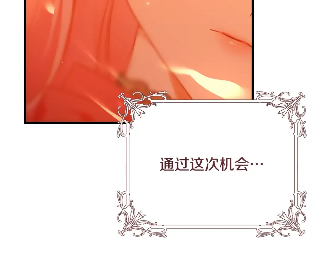 第17话 战前小插曲 第87页
