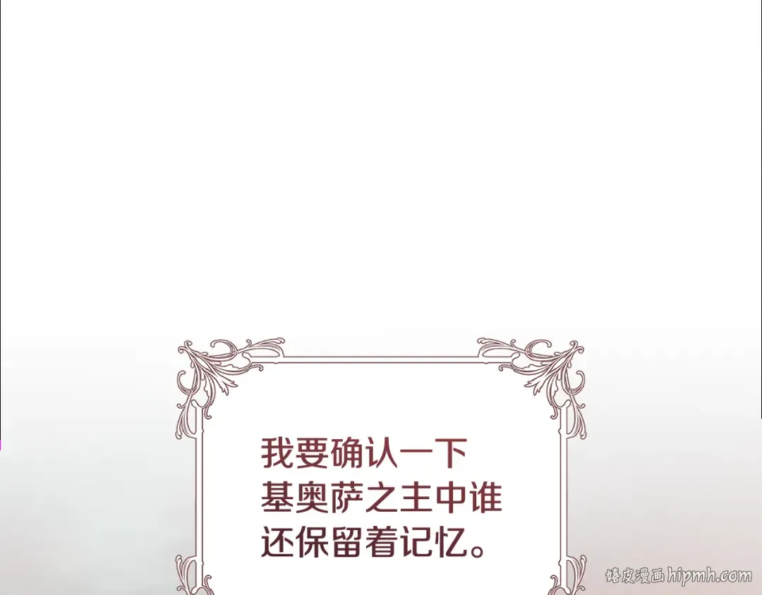 第17话 战前小插曲 第88页