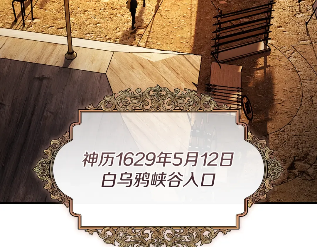 第17话 战前小插曲 第92页