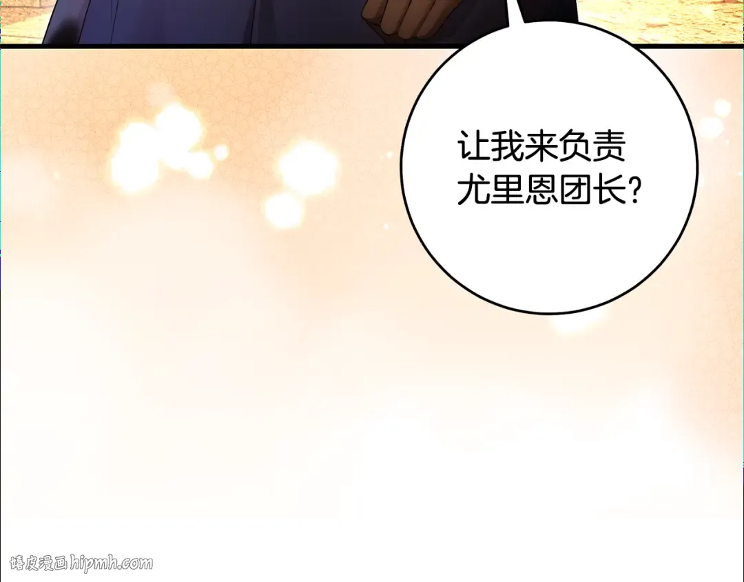 第17话 战前小插曲 第96页