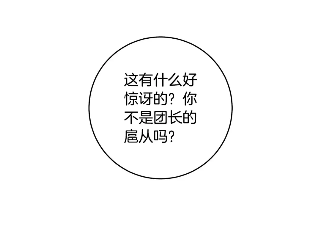 第17话 战前小插曲 第98页